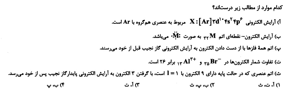 دریافت سوال 39