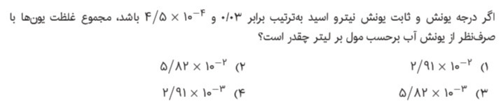 دریافت سوال 9