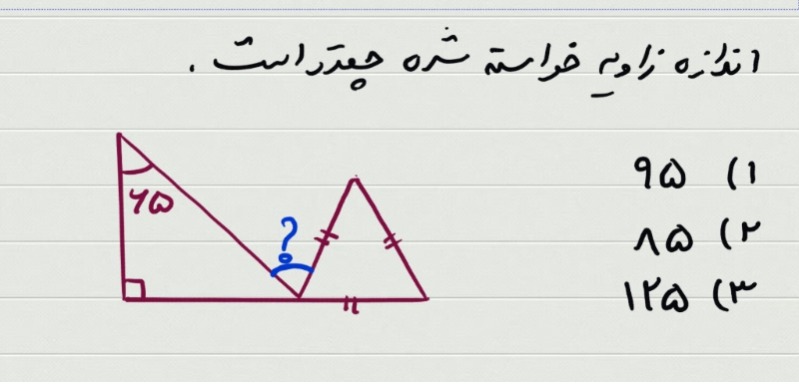 دریافت سوال 13