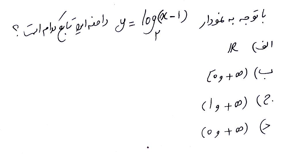 دریافت سوال 20