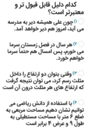 دریافت سوال 16