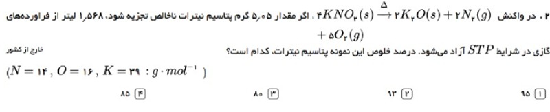 دریافت سوال 12