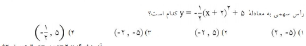 دریافت سوال 2