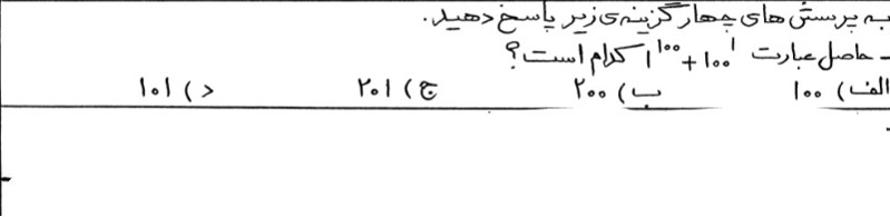 دریافت سوال 8