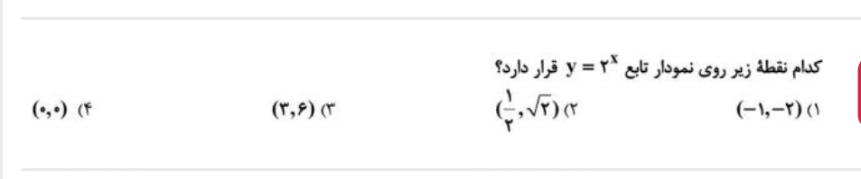 دریافت سوال 9