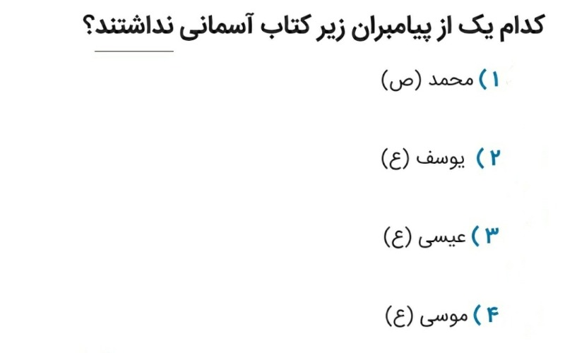 دریافت سوال 5