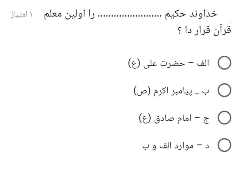 دریافت سوال 5