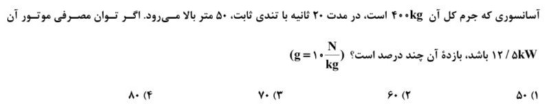 دریافت سوال 7