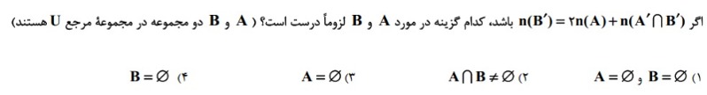 دریافت سوال 17