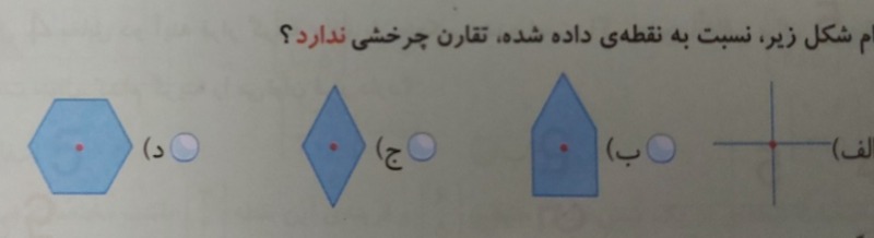 دریافت سوال 10