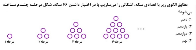 دریافت سوال 8