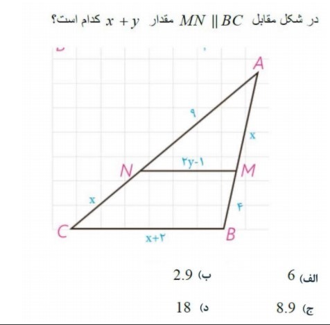 دریافت سوال 8