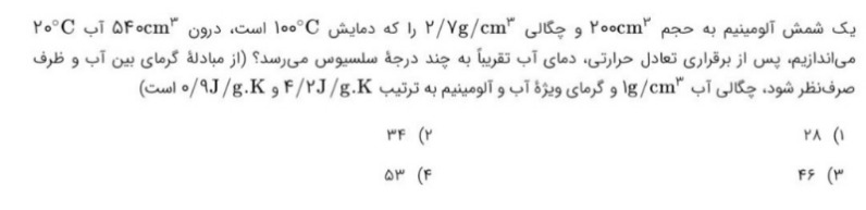 دریافت سوال 44