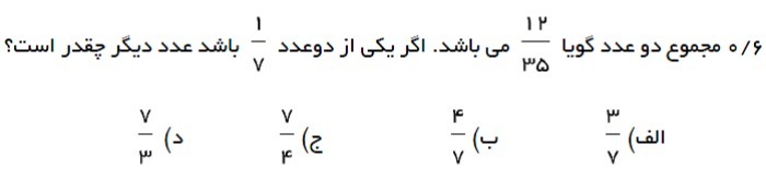 دریافت سوال 14