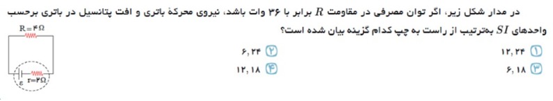 دریافت سوال 10