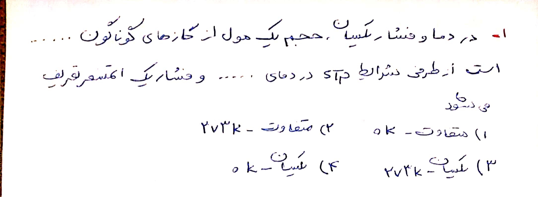 دریافت سوال 1