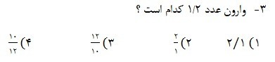 دریافت سوال 3