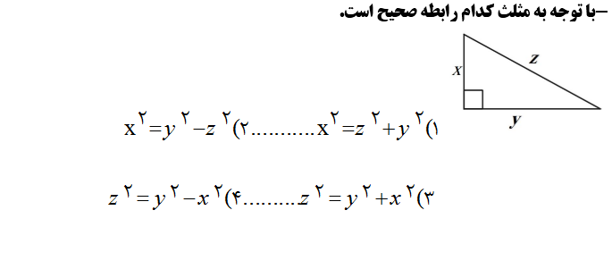 دریافت سوال 5