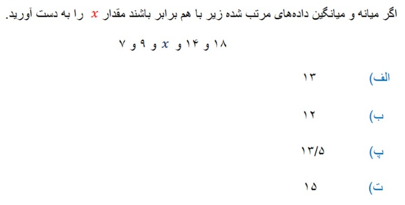 دریافت سوال 7