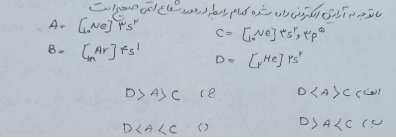 دریافت سوال 9