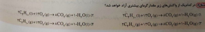 دریافت سوال 28