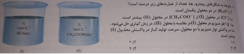 دریافت سوال 13