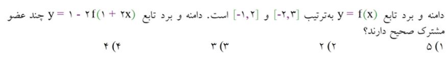 دریافت سوال 24