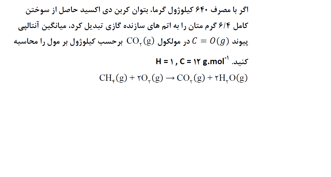 دریافت سوال 18