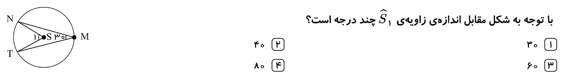 دریافت سوال 43