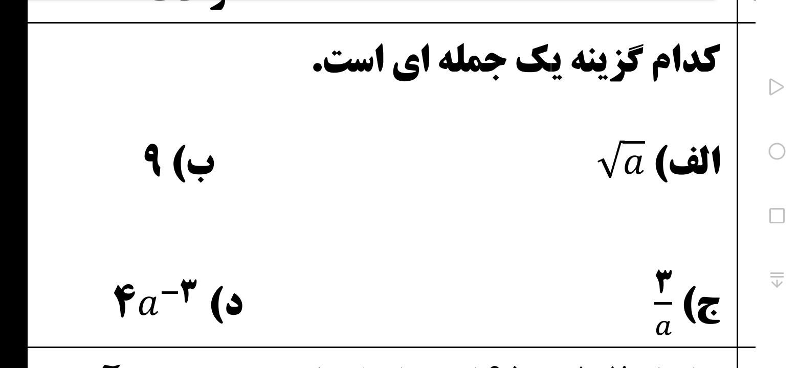 دریافت سوال 1