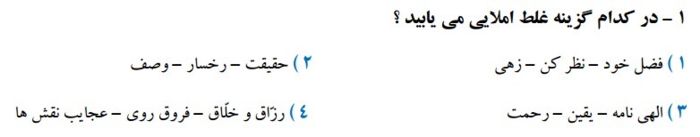 دریافت سوال 1