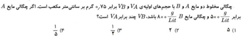 دریافت سوال 14