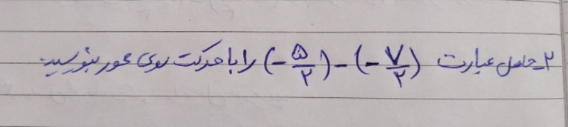 دریافت سوال 2