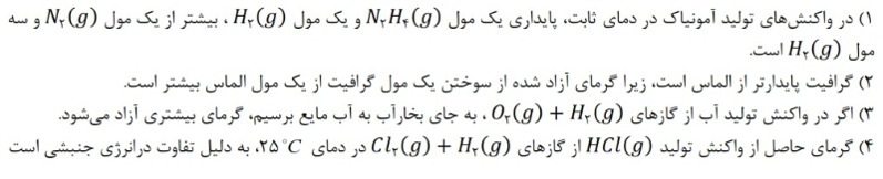 دریافت سوال 4