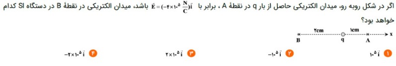 دریافت سوال 4