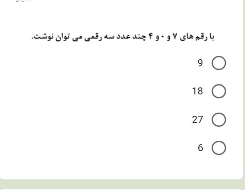 دریافت سوال 4