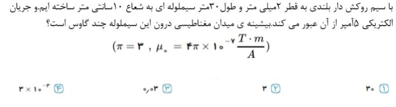 دریافت سوال 15