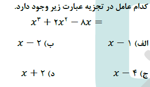 دریافت سوال 10