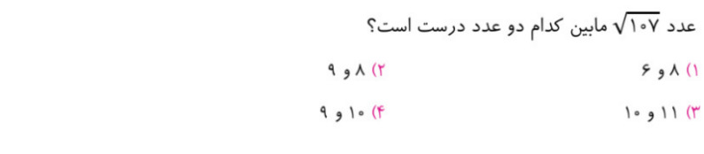 دریافت سوال 15