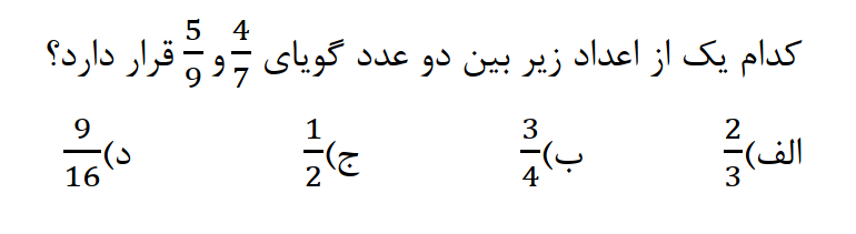 دریافت سوال 16