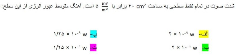 دریافت سوال 11