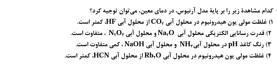 دریافت سوال 8