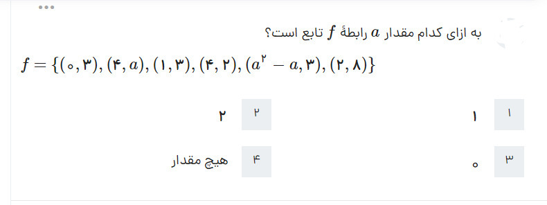 دریافت سوال 24