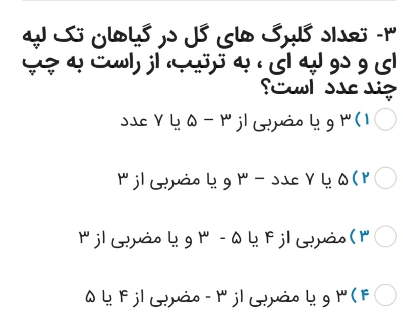 دریافت سوال 3