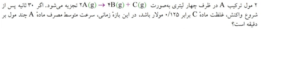 دریافت سوال 12