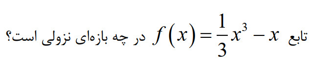 دریافت سوال 11