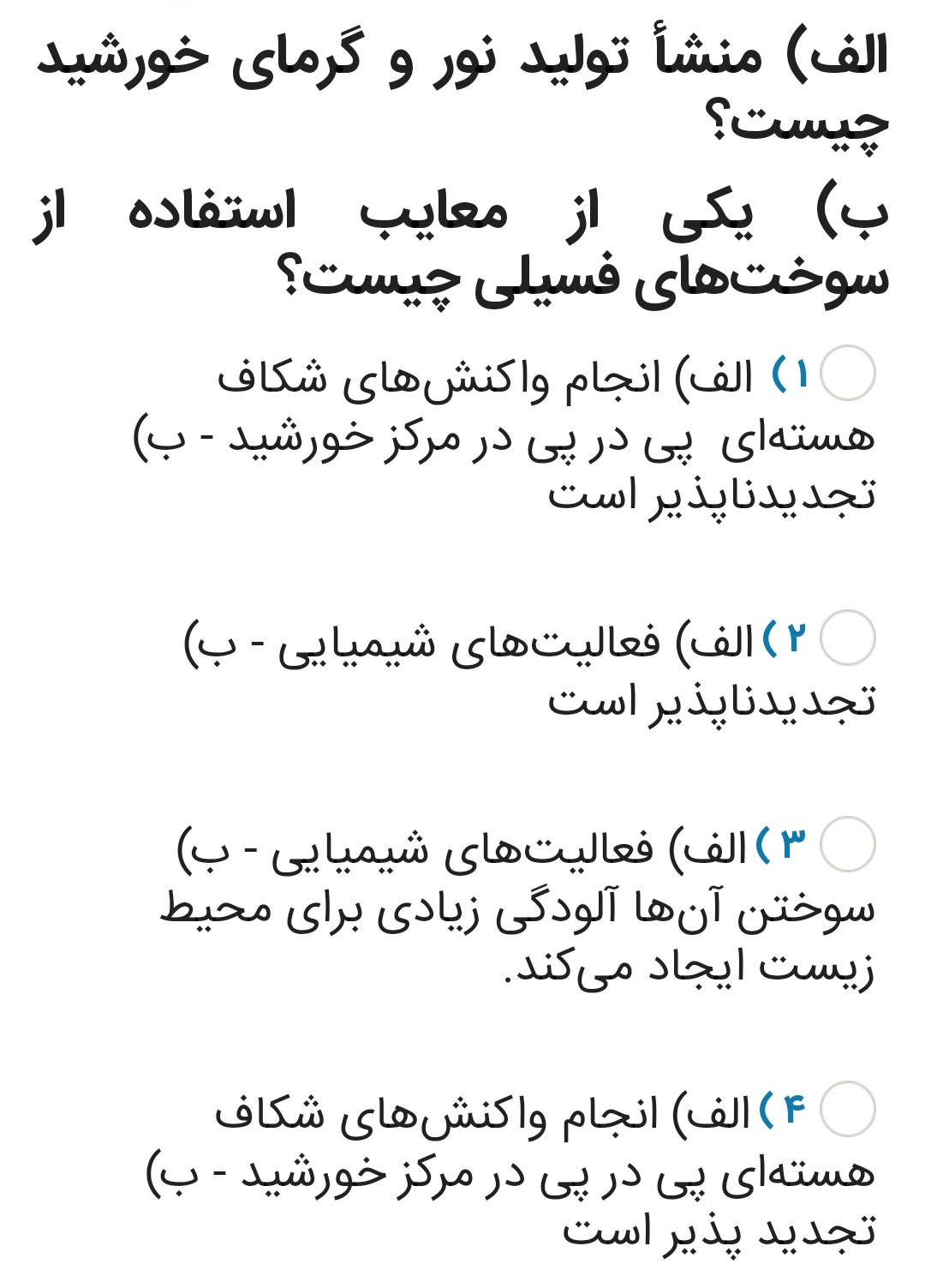 دریافت سوال 10