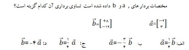 دریافت سوال 8