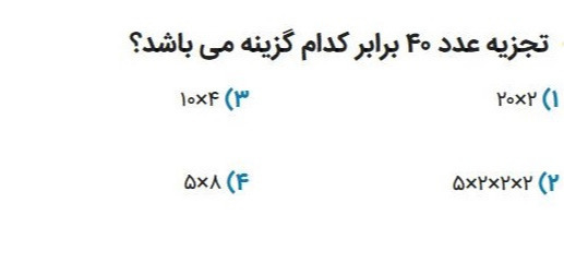 دریافت سوال 10