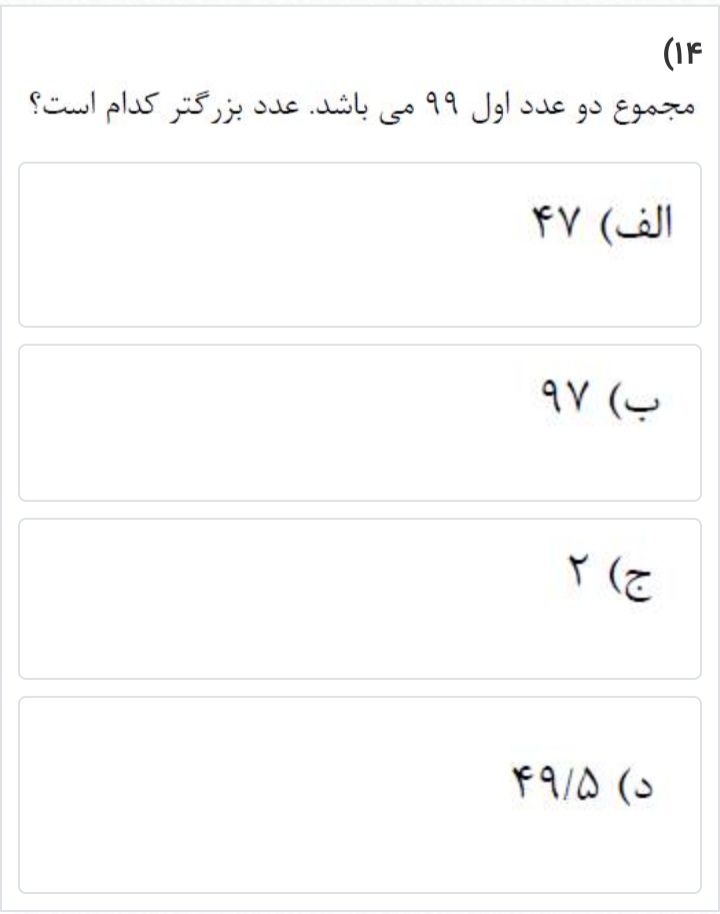 دریافت سوال 13